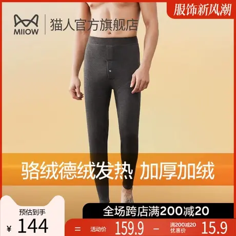 猫人秋裤男款保暖裤德绒发热驼绒双层护膝贴片加厚加绒内穿打底裤图片