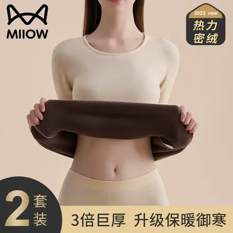 猫人保暖内衣女士无痕加绒加厚内搭打底衫女生秋冬季磨毛秋衣秋裤图片