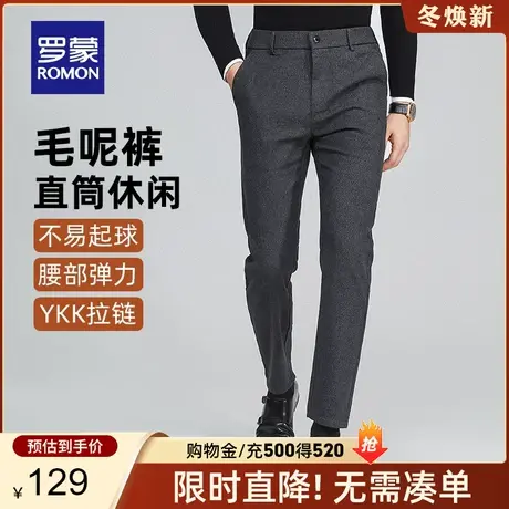 【毛呢裤】罗蒙男士商务加厚休闲裤2024春季修身弹力工装直筒长裤商品大图