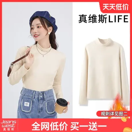 真维斯LIFE杏色半高领打底衫女秋冬修身内搭显瘦洋气时髦长袖上衣图片