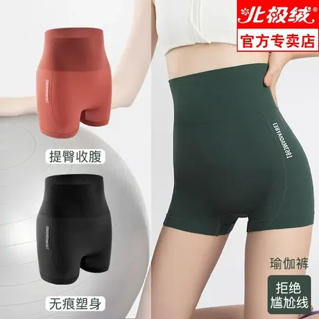 女士平角内裤女四角高腰收腹提臀收小肚子平脚女无痕防走光安全裤商品大图