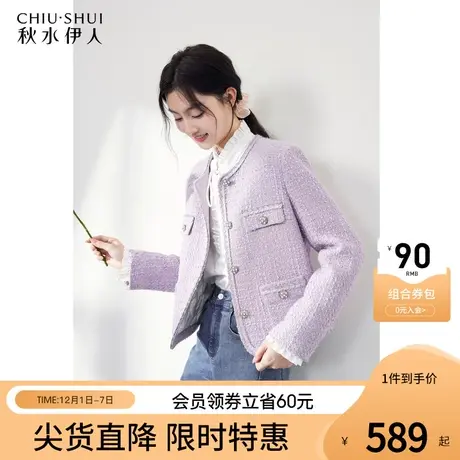 秋水伊人紫色小香风短款羽绒服秋冬季2023新款女装小个子轻薄外套图片