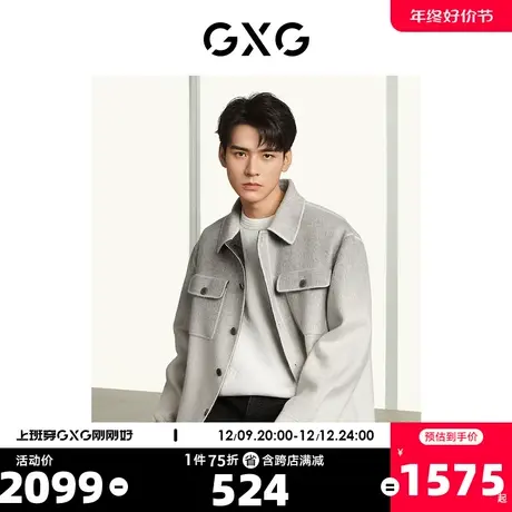 【龚俊同款】GXG男装 商场同款浅灰色简约保暖大衣 23年冬季新品图片