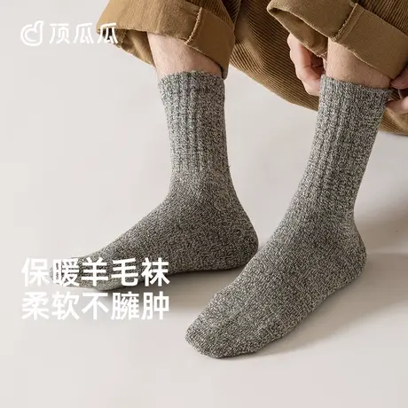 顶瓜瓜袜子男士精纺羊毛中筒袜秋冬加厚轻盈保暖天然舒适袜子商品大图