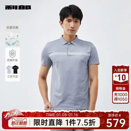 【抗菌功能/防紫外线】利郎 短袖polo衫男2024夏商务翻领印花T恤商品大图