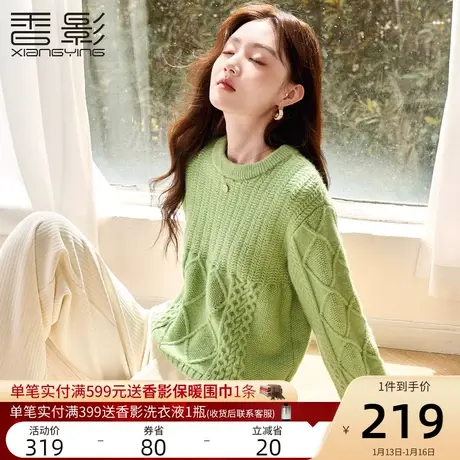 香影毛衣女秋冬季2023新款温柔氛围感今年流行漂亮上衣绿色针织衫商品大图