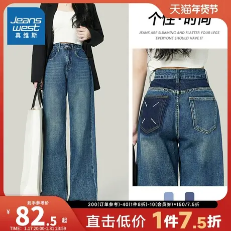 KP真维斯女装 2024春季新款 女士高腰直筒休闲女款水洗牛仔长裤女商品大图
