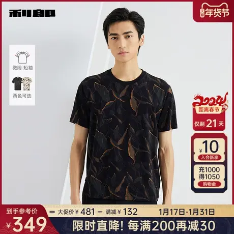 【微阔宽松】利郎官方 短袖T恤男士潮流休闲印花圆领2024夏季男装图片