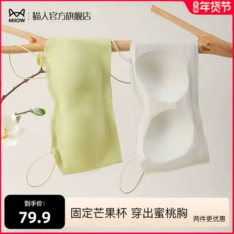 猫人无痕内衣女7A抗菌大胸显小薄款无钢圈防下垂细肩带运动文胸罩图片
