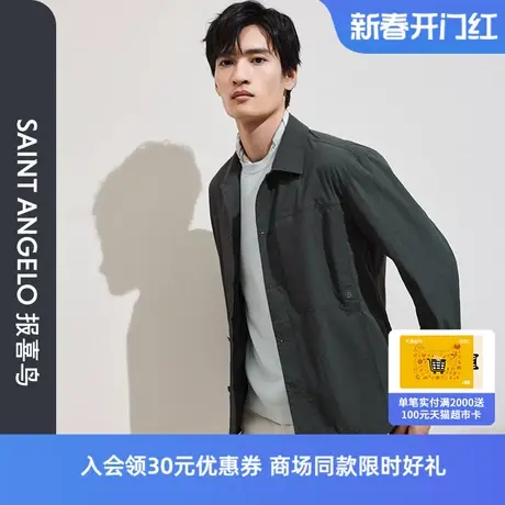 报喜鸟2024春季新款商务休闲男士纯色质感百搭日常翻领夹克衫外套图片