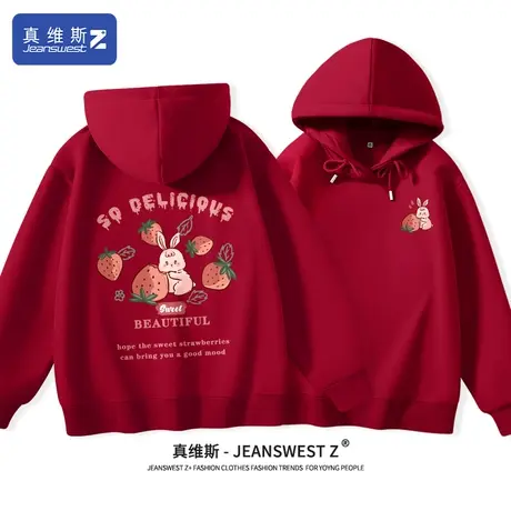 真维斯Z+酒红卫衣女连帽春秋款2024新款宽松显瘦小个子上衣春装H图片