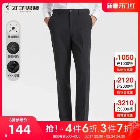 【易打理】才子男装商务正装西裤男2023春季新款弹力黑色休闲裤子图片
