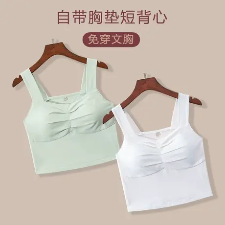 短款背心式文胸上衣v领自带胸垫吊带内搭睡觉睡衣商品大图