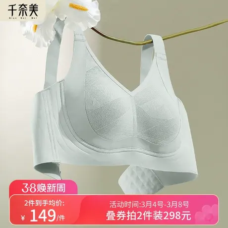 千奈美内衣女大胸显小收副乳防下垂调整型薄款文胸薄荷曼波绿商品大图