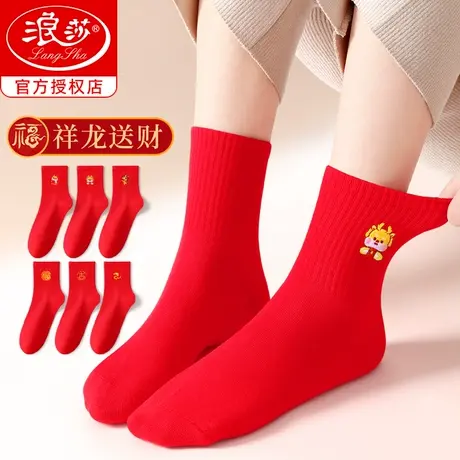 浪莎红袜子女本命年纯棉袜男女过年礼物属龙100%全棉红色龙年女袜商品大图