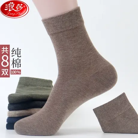 浪莎袜子男士纯色春秋季中筒袜纯棉吸汗防臭秋冬款100%全棉短袜男图片