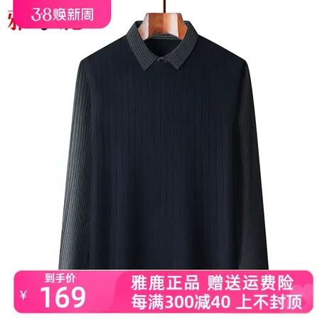 雅鹿假两件针织衫男秋冬季新款时尚百搭男装上衣商务男士翻领毛衣商品大图