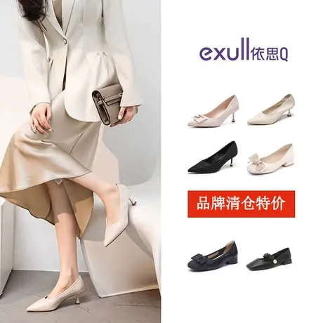 特价清仓依思Q百搭尖头单鞋白领细跟浅口高跟鞋性感时尚浅口女鞋图片
