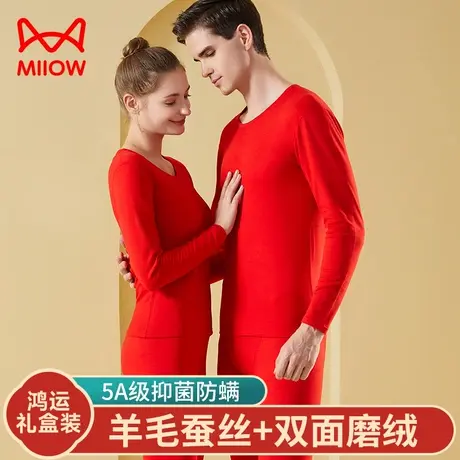 猫人蚕丝羊毛情侣款大红本命年无痕抑菌绒双面磨毛保暖内衣套装男图片
