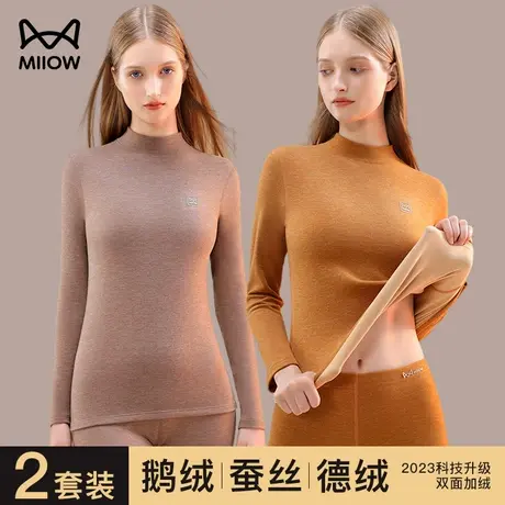 猫人德绒保暖内衣女中高领防风秋冬季含蚕丝发热无痕秋衣秋裤套装图片