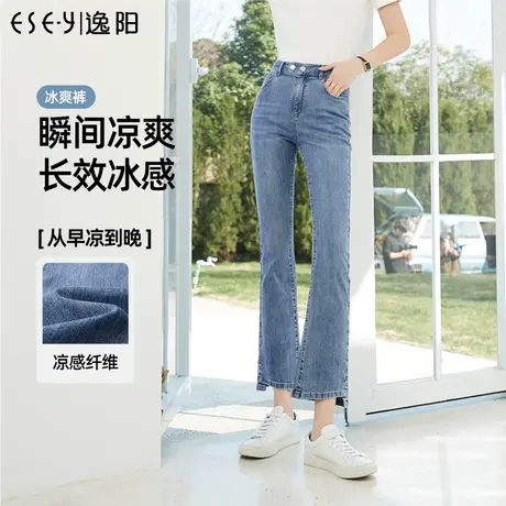 逸阳九分开叉微喇牛仔裤女薄款2023夏季凉爽显瘦裤脚缺口喇叭裤子商品大图
