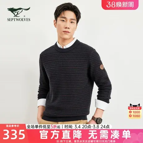 七匹狼毛衣男士2024新款秋冬季圆领条纹厚款针织毛衫休闲中年男装图片