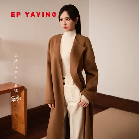 [重磅限量]EP雅莹女装 唐嫣同款阿拉善纯羊绒大衣 2023秋冬8513A商品大图