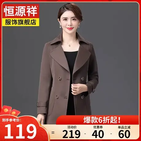 恒源祥春秋新款风衣女中长款时尚大码中年妈妈装春装洋气宽松外套图片