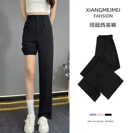 冰丝薄款西装裤女春秋夏新款直筒小个子高腰显瘦双排扣窄版阔腿裤商品大图