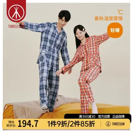 三枪纯棉睡衣男女秋冬可外穿全棉舒适绒布格子印花情侣家居套装图片