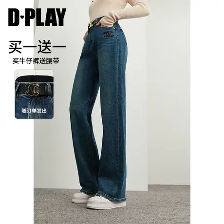DPLAY德帕拉【黑标】牛仔蓝高腰直筒牛仔裤显瘦遮胯百搭女裤长裤商品大图