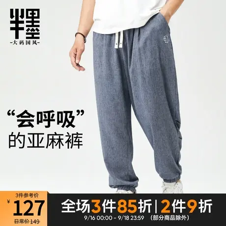 半墨大码男裤中国风亚麻裤男宽松胖子加肥加大裤子棉麻长裤休闲薄商品大图