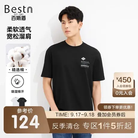 百斯盾男装短袖T恤2023春装夏款半袖打底内搭时尚休闲圆领体恤衫商品大图