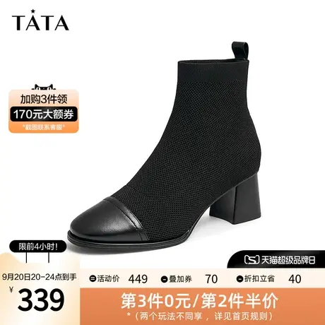 Tata他她小香风拼接高跟瘦瘦靴短靴女显瘦小踝靴2023冬新UAYA2DD2图片