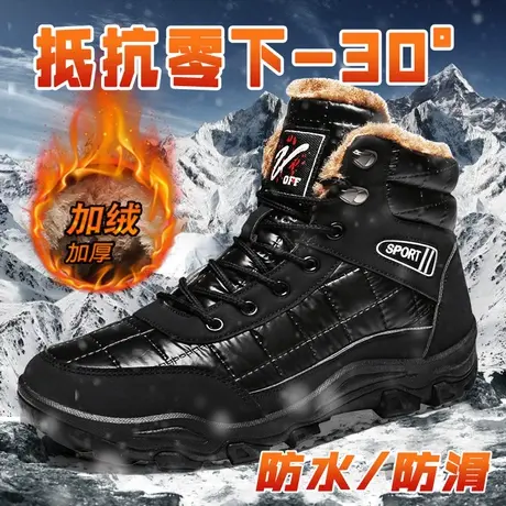 东北雪地靴男冬季加绒加厚防滑厨房工作鞋保暖棉雨靴户外防水雨鞋商品大图
