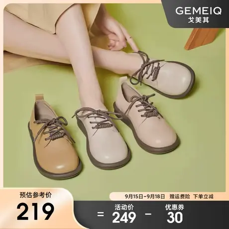 戈美其2023秋新款平底小皮鞋女圆头百搭不累脚乐福鞋真皮系带单鞋图片