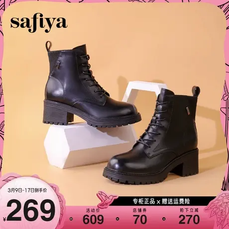 Safiya/索菲娅2023年炸街CHIC百搭厚底马丁靴粗高跟英伦系带短靴图片