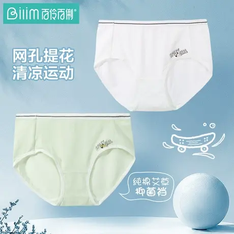 百伶百俐女士内裤纯棉裆透气网眼中腰短裤日系少女生抗菌三角裤头商品大图