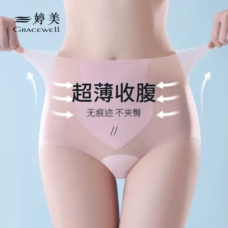 婷美高腰无痕内裤女士冰丝夏季超薄透气轻塑形收腹提臀三角短裤商品大图