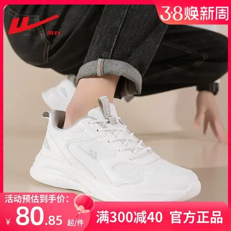 回力男鞋轻便男女款白色运动鞋2024新款春秋季跑步鞋休闲小白鞋子商品大图