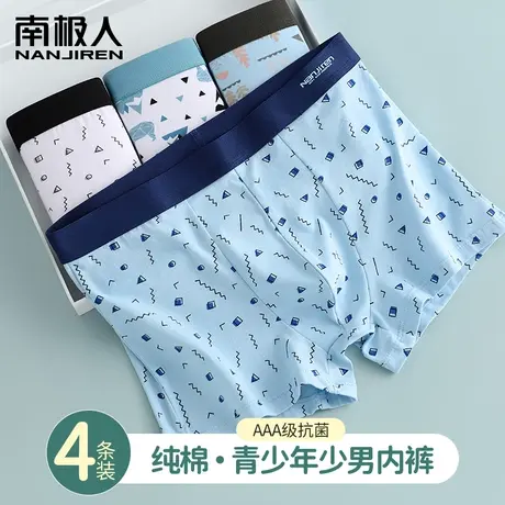 南极人青少年男生内裤男孩初高中小学生发育期纯棉抗菌四角短裤夏商品大图