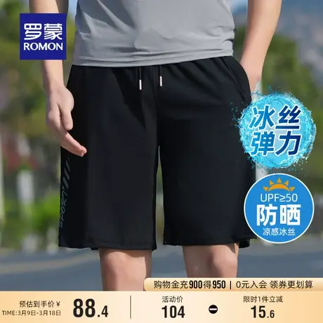【冰丝高弹】罗蒙男士休闲短裤2024夏季新款直筒防晒五分裤UPF50+商品大图