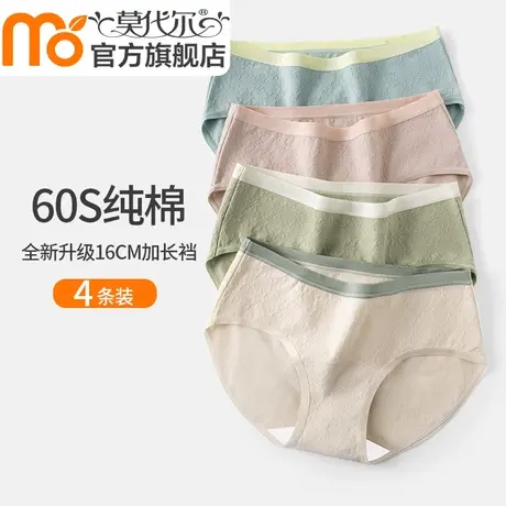 内裤女生纯棉抗菌100%全棉裆女士无痕中腰透气7A加长裆三角短裤头商品大图