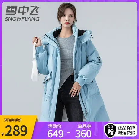 雪中飞秋冬女款90白鸭绒保暖立领连帽防风舒适中长款女羽绒服商品大图