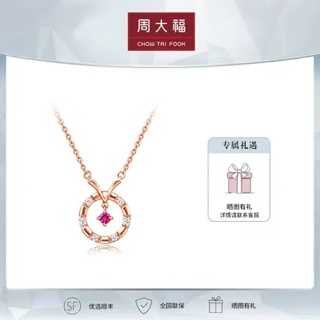 周大福游乐场系列摩天轮18K金红宝石钻石吊坠项链定价V115340商品大图