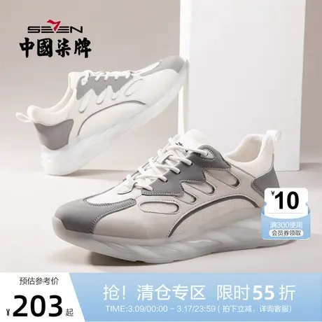 柒牌男士运动鞋2022春季新款运动时尚休闲青年撞色轻便跑步男鞋子商品大图