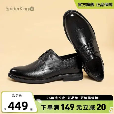 蜘蛛王官方旗舰店商务系带正装皮鞋2025夏季新款通勤办公英伦男鞋商品大图