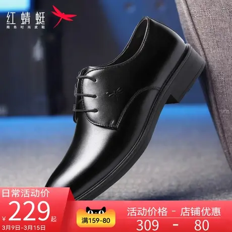 红蜻蜓男鞋2024春秋季新款真皮男士商务休闲结婚新郎正装皮鞋男商品大图