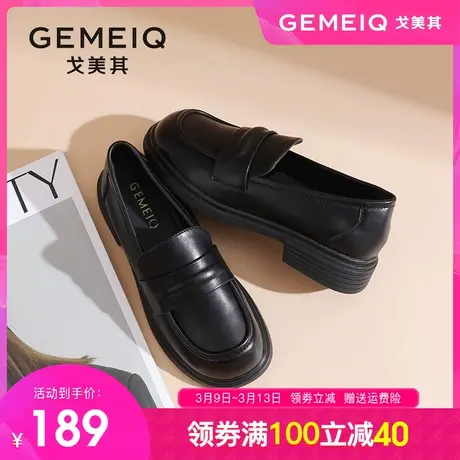 戈美其厚底乐福鞋女2023秋季新款女鞋子黑色小皮鞋英伦风法式单鞋图片