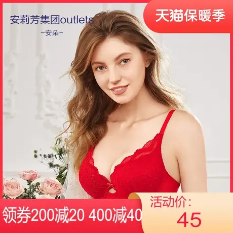 【立体围】安莉芳outlets安朵蕾丝波点性感文胸厚款小胸聚拢内衣图片